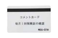 MEG - コメントカード