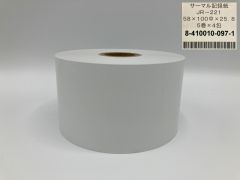 番号発券機用 感熱ロール紙 (20巻)