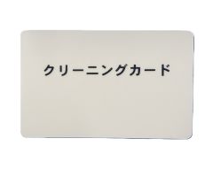 クリーニングカード (片面全面不織布)